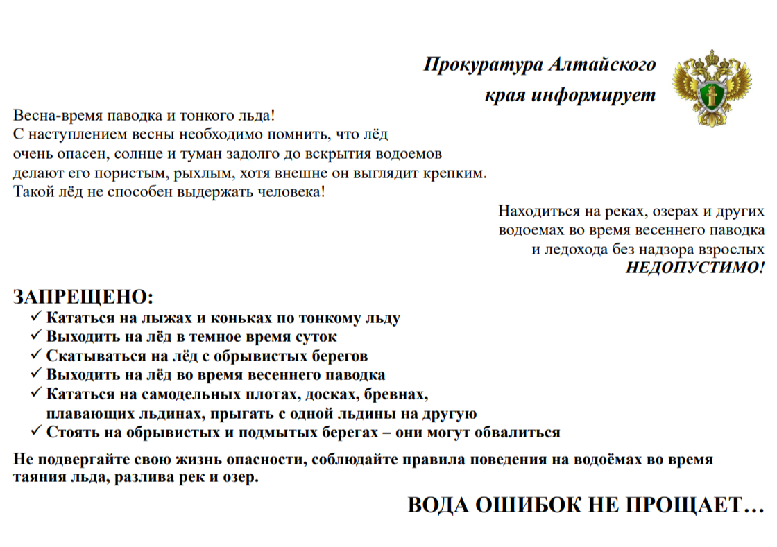 Вода ошибок не прощает.