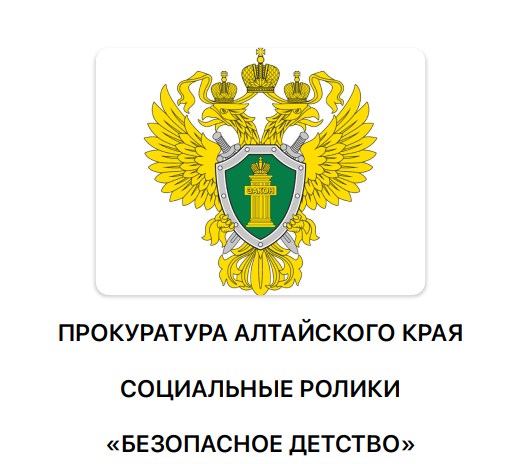 Профилактика детского травматизма в зимний период.