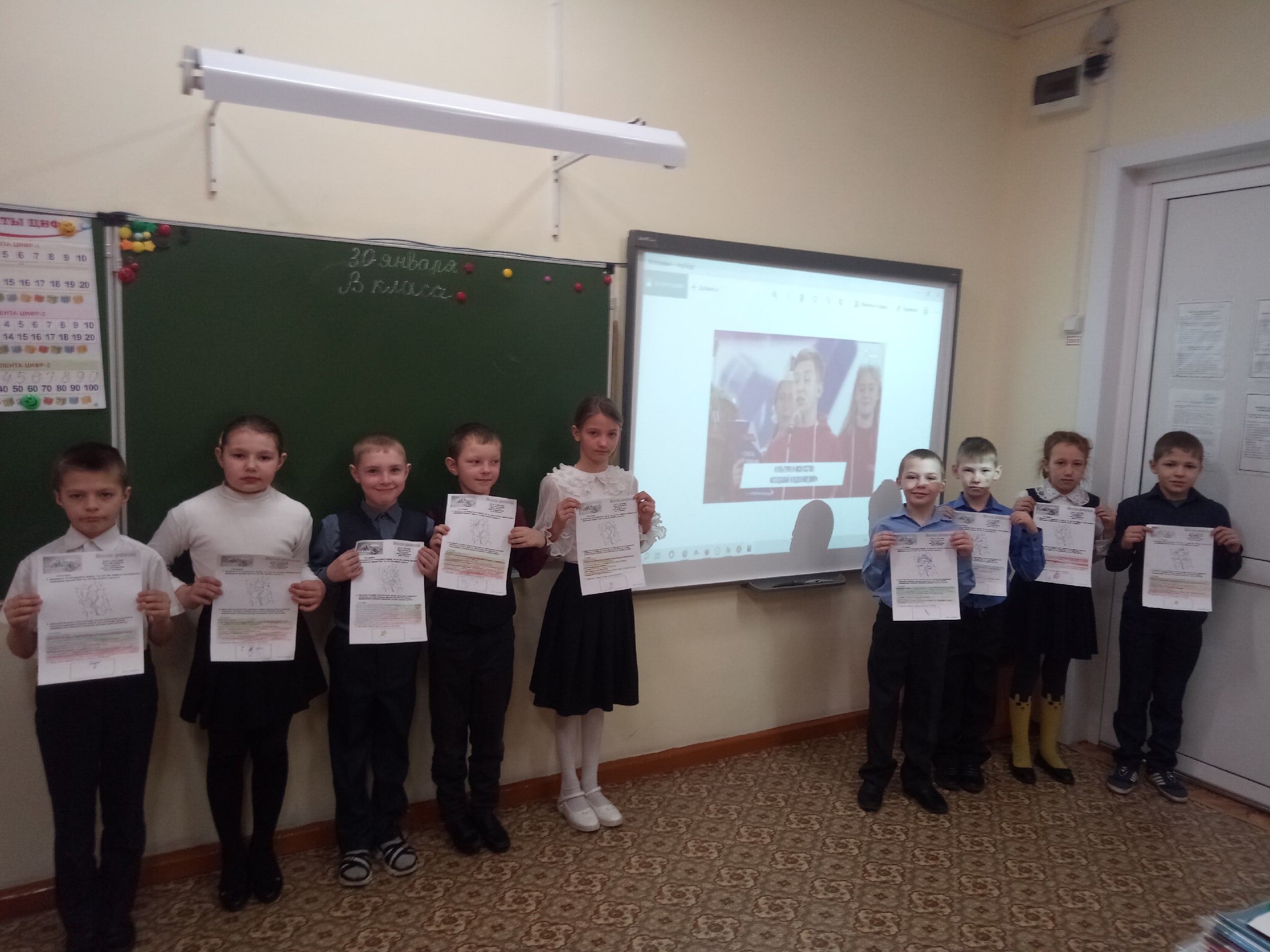 Внеурочное занятие под названием &amp;quot;Движение первых&amp;quot;.