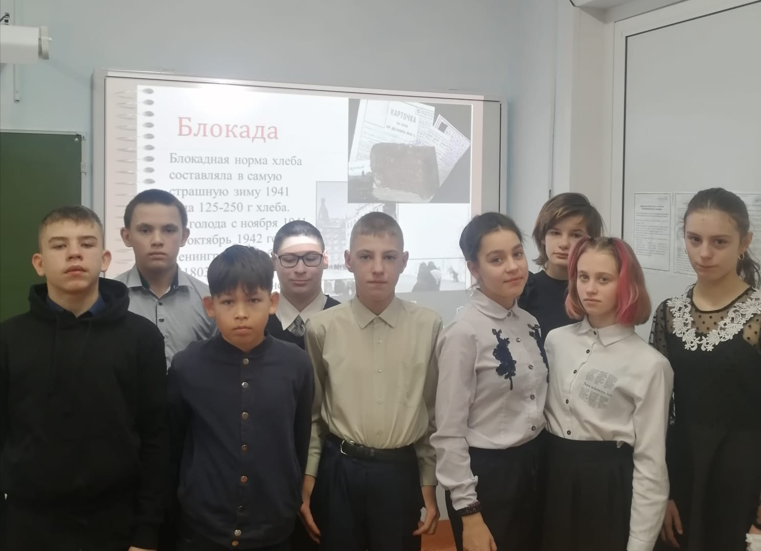«Блокадный Ленинград».