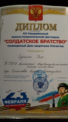 Фестиваль &amp;quot;СОЛДАТСКОЕ БРАТСТВО&amp;quot;.