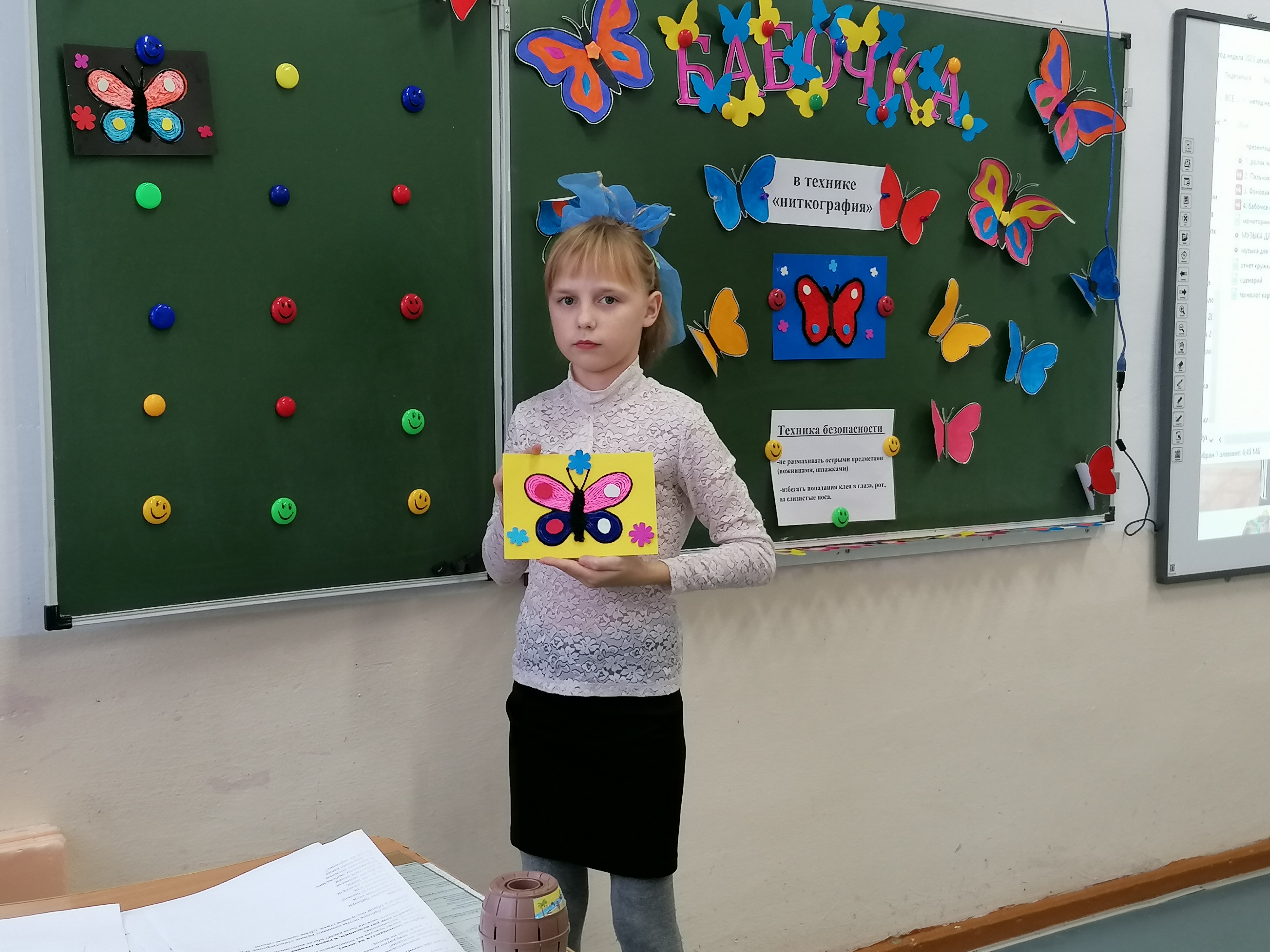 Открытое занятие по внеурочной деятельности  «Бабочка».