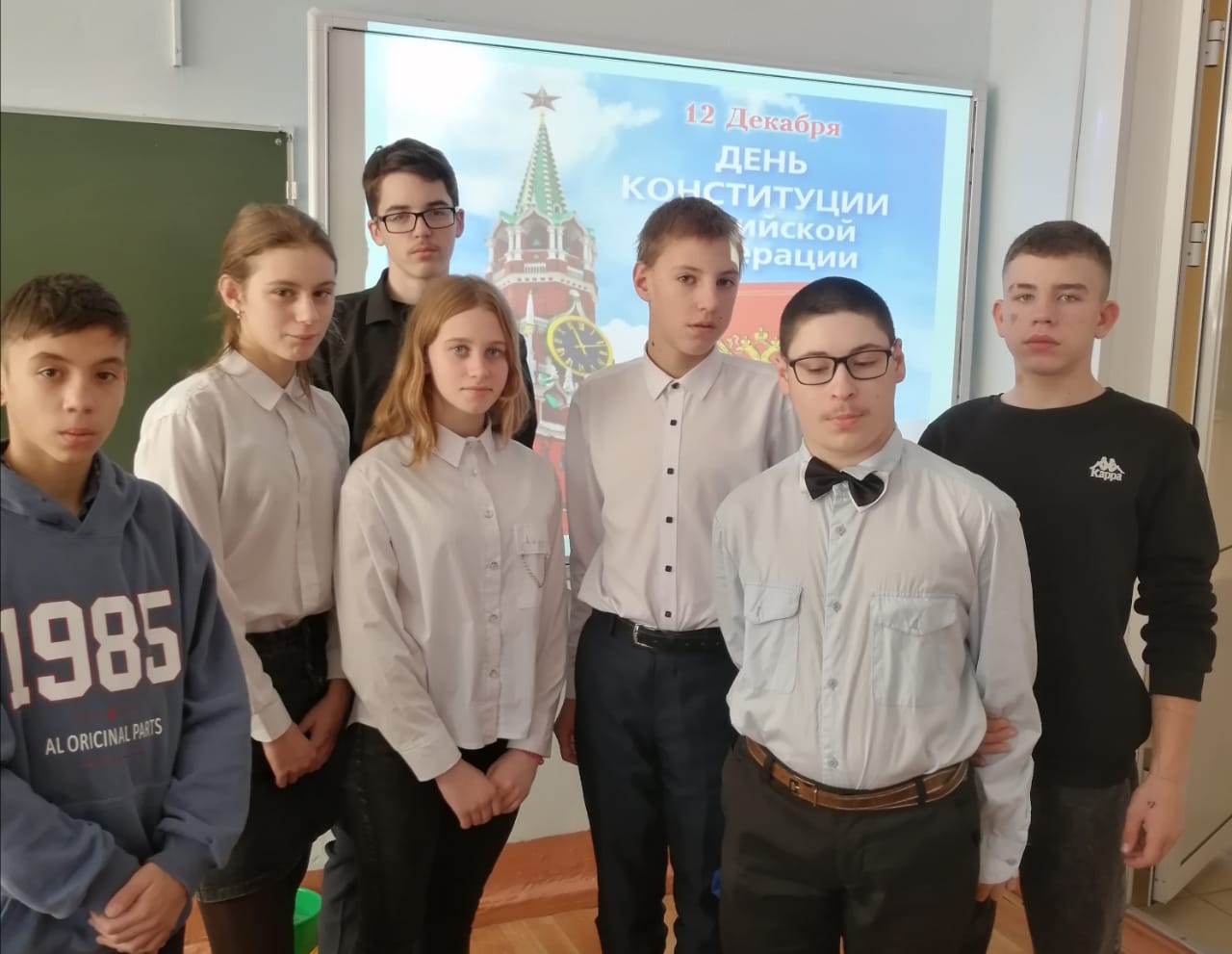 Разговоры о важном - &amp;quot;День Конституции&amp;quot;.