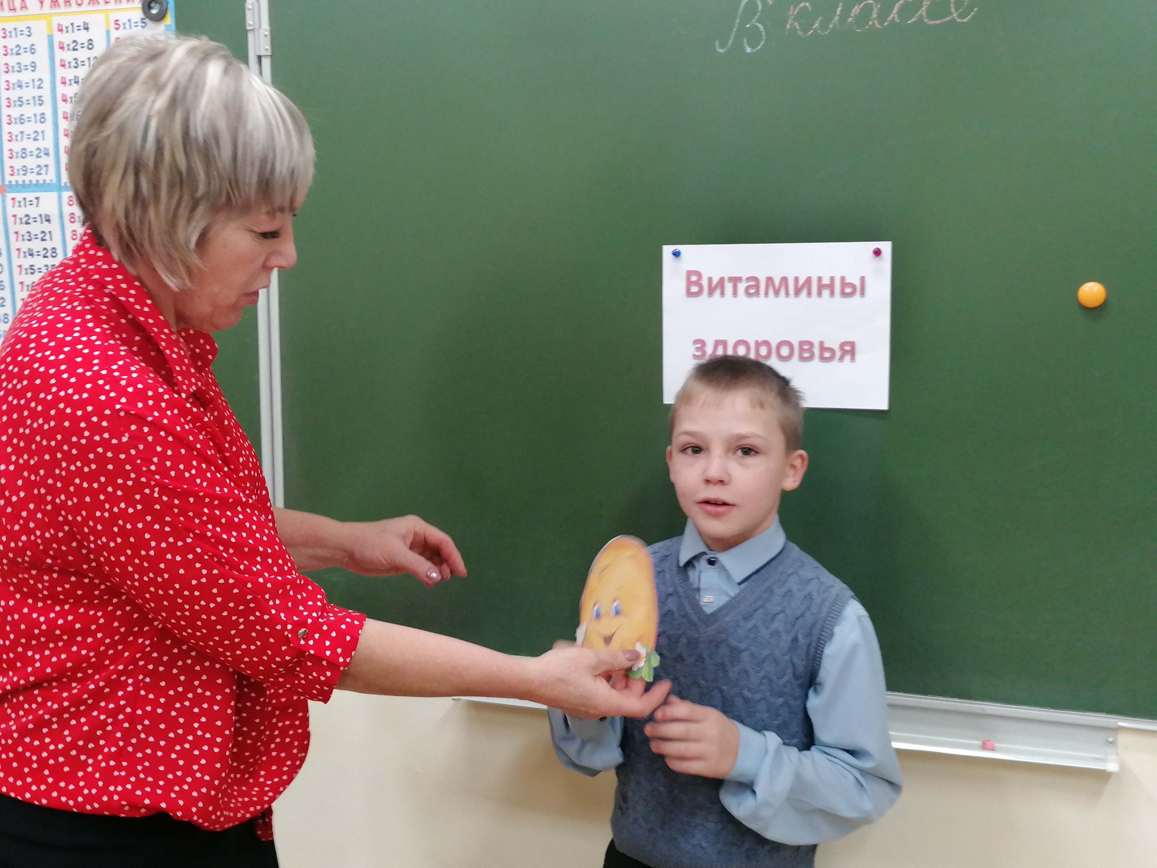 &amp;quot;Витамины здоровья&amp;quot;.