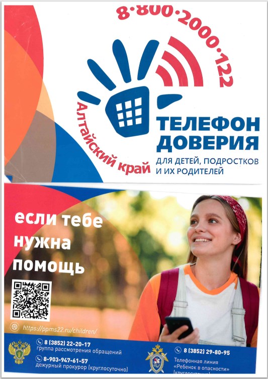 Памятка о возможностях оказания социальной помощи.