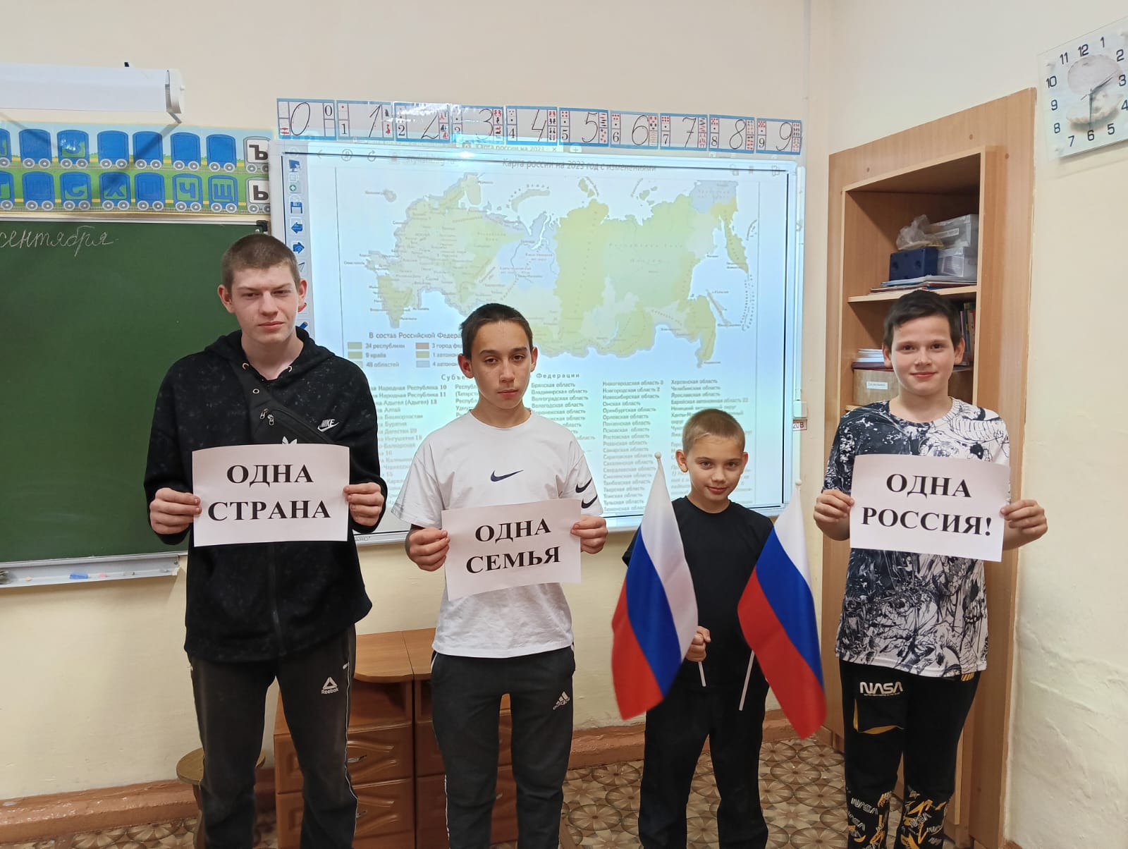 День воссоединения.