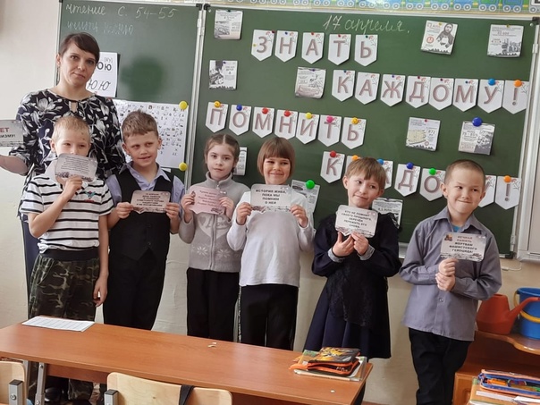 Разговоры о важном - День памяти о жертвах геноцида.