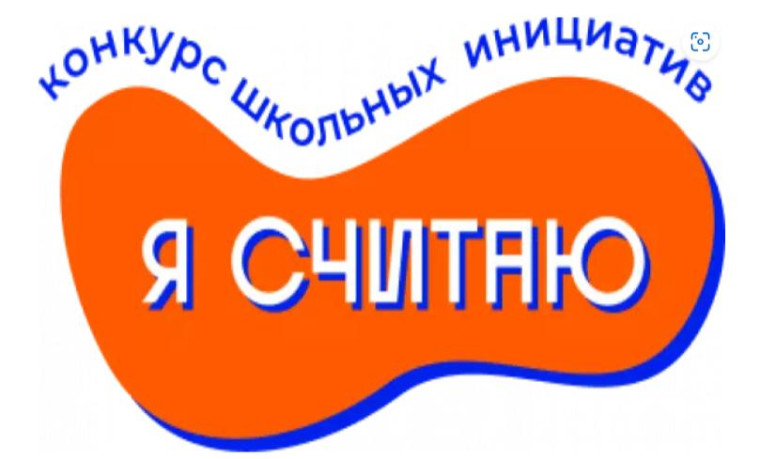 "Я считаю".