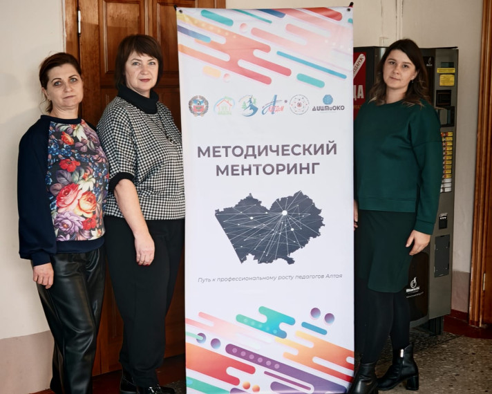 Методический менторинг.